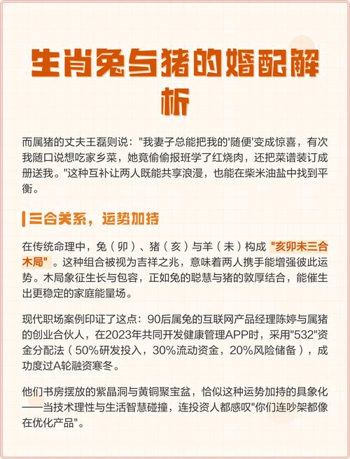 属兔男和属猪女结婚配对是否合适？