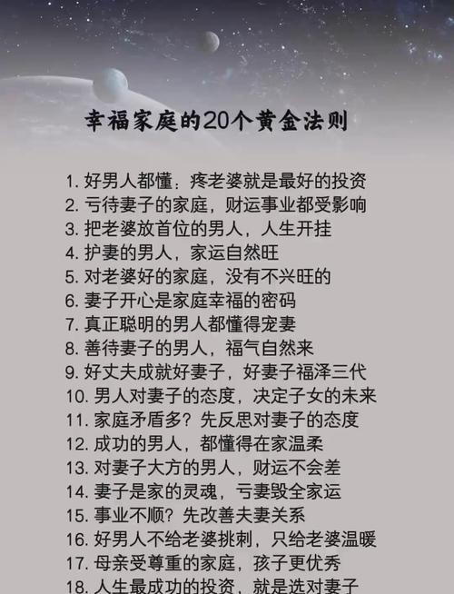 如何才能拥有既事业成功又家庭幸福的双重命格呢？