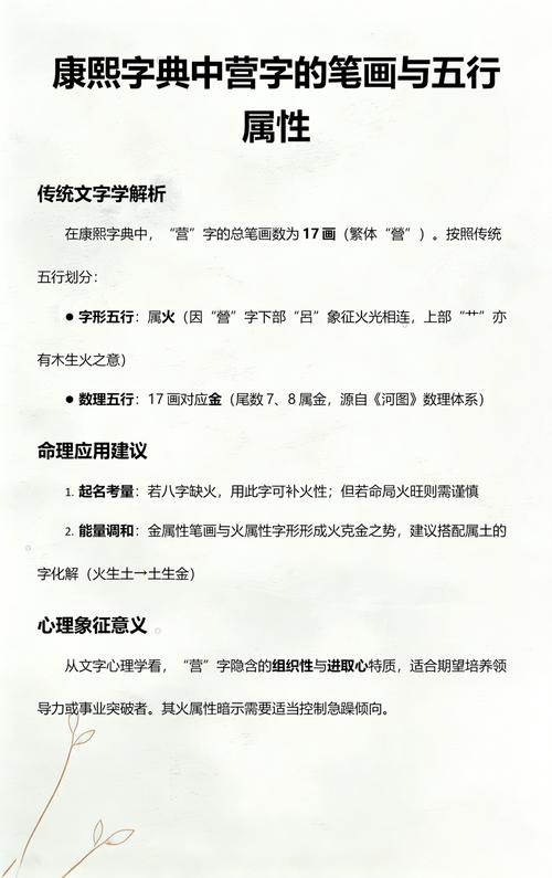 营字五行属什么？如何根据营字的五行属性为男孩取名？