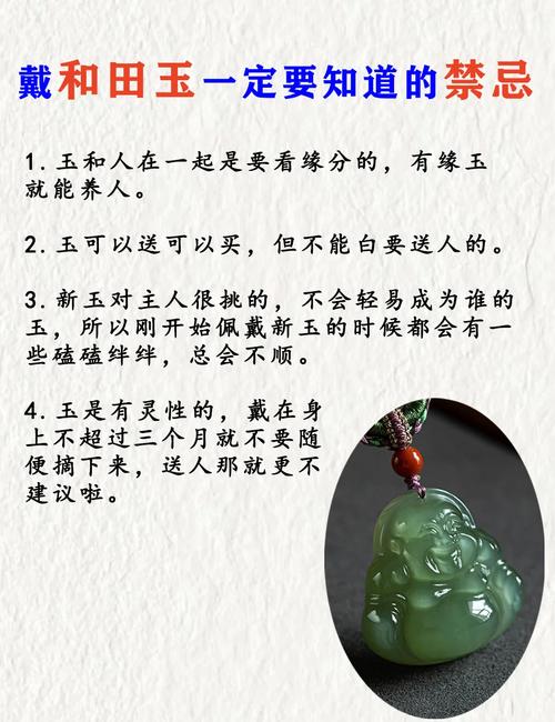 夫妻命不和佩戴什么玉？以及哪些玉不能佩戴？