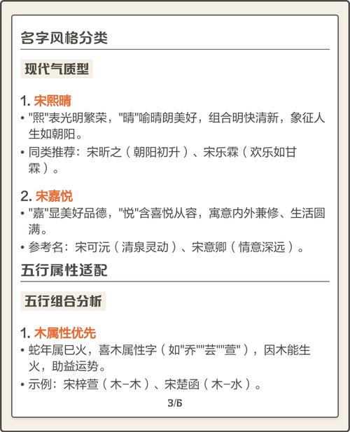 宋姓女孩名字中蕴含涵养，如何结合风水或五行原理进行优化？