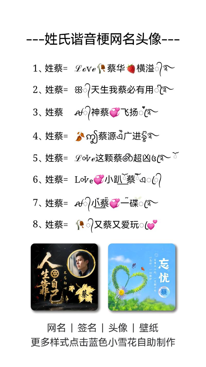 姓蔡的女孩取有涵养的名字，有没有什么好的建议？