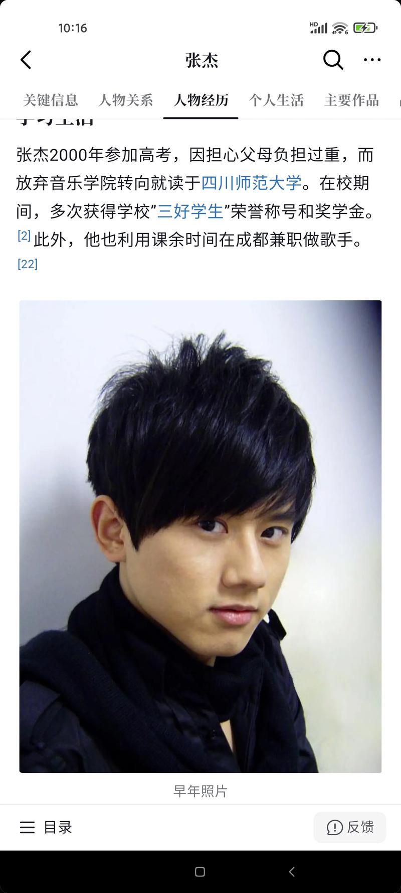 张杰八字命理显示，他还能在娱乐圈红多久呢？