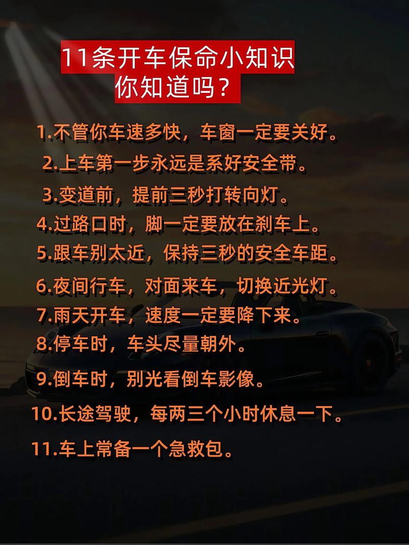 哪些八字命格的人不适合开车？需要特别注意交通安全？