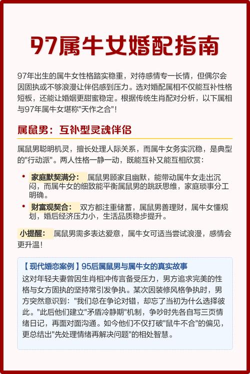 属牛女最佳婚配的属相中，哪十个属相最适合她？