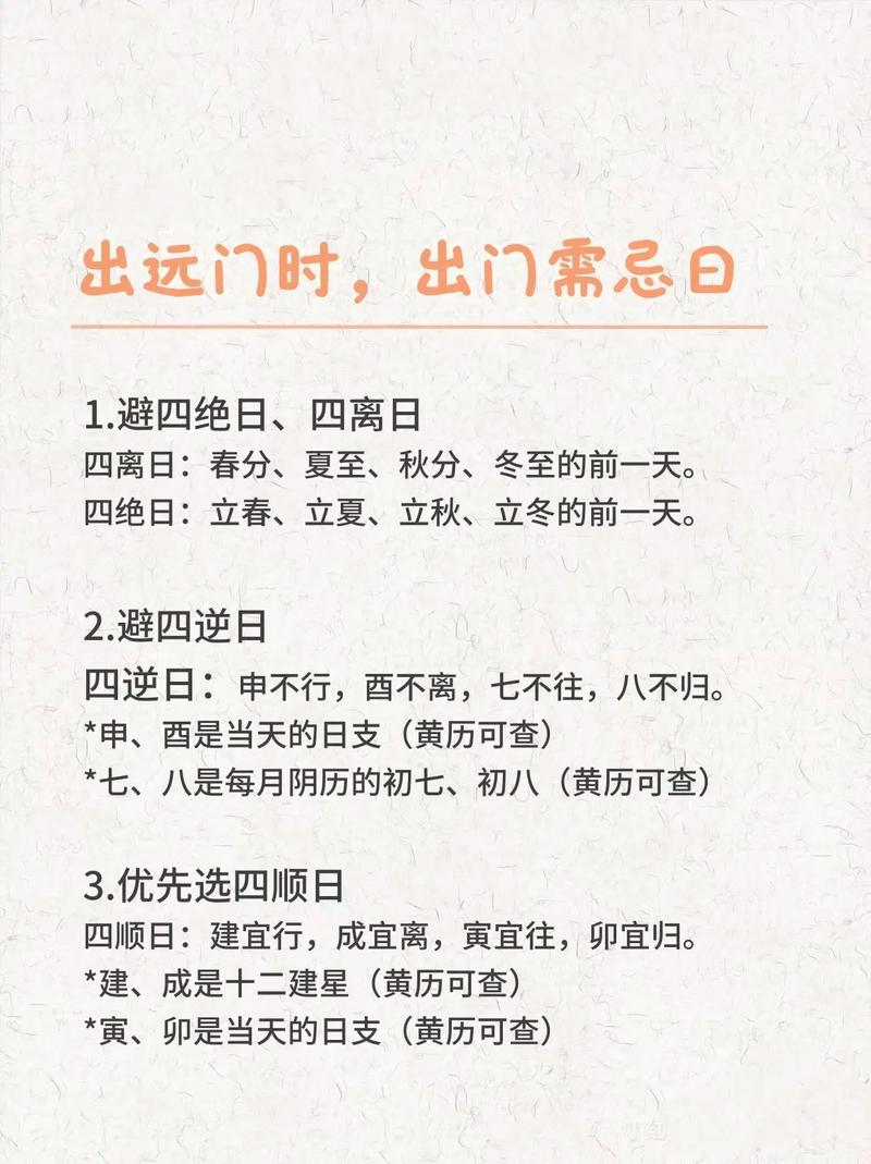 2026年5月7日农历三月二十一适合出行吗，今日出行吉凶如何？