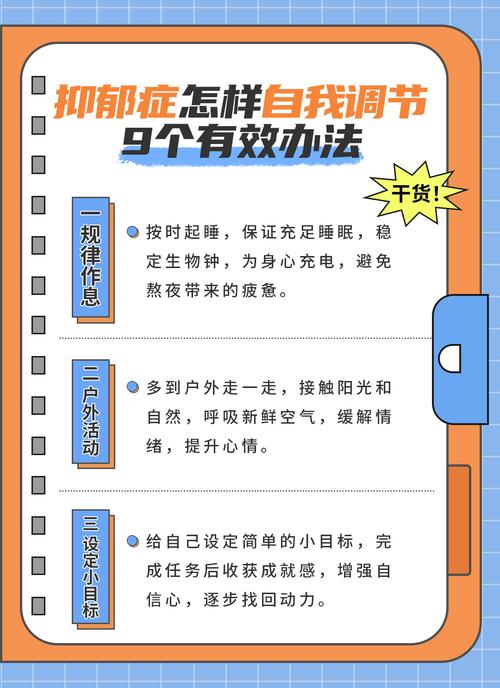 如何通过调整抑郁症女孩的命理八字来改善她的心理健康状况？