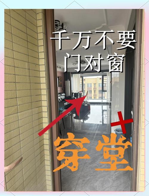 东门留窗户对风水有影响吗？是否适宜保留？