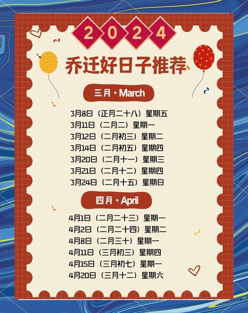 2026年4月30日农历三月十四进宅吉日合适吗，今天适合搬家入住吗？