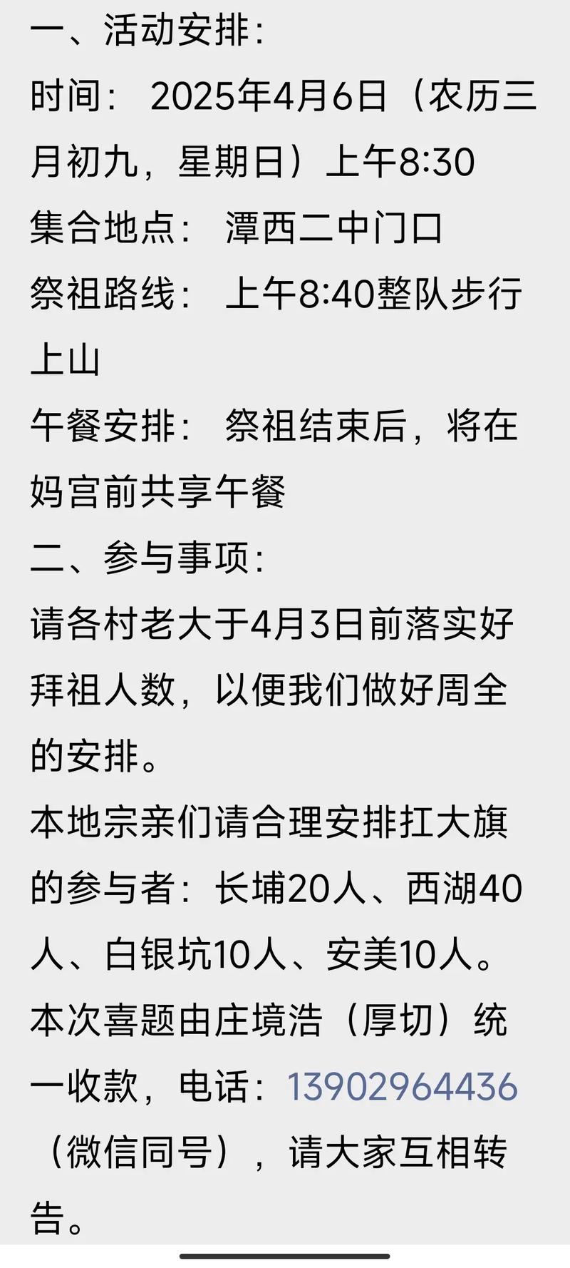 2026年4月25日农历三月初九火化，这个日子适合火化吗？寓意会不会不好？