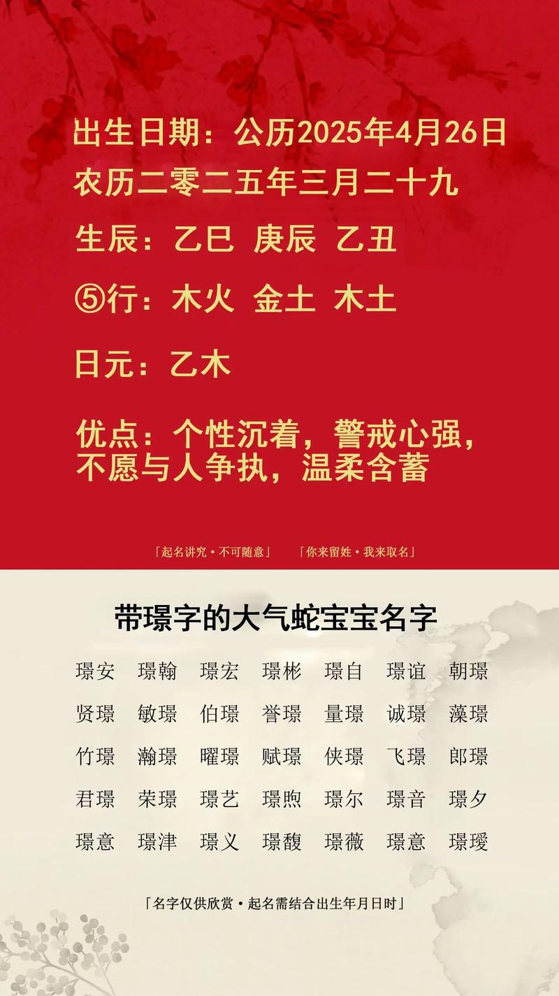 轼字五行属什么？女孩取名用轼字寓意美好，有哪些好听的取名建议？