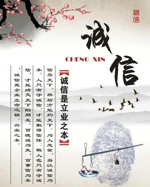 风水学中，如何体现人的诚信之道呢？