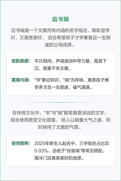 应姓女孩名字中蕴含美好寓意，请问有没有什么忒别含义的名字推荐呢？