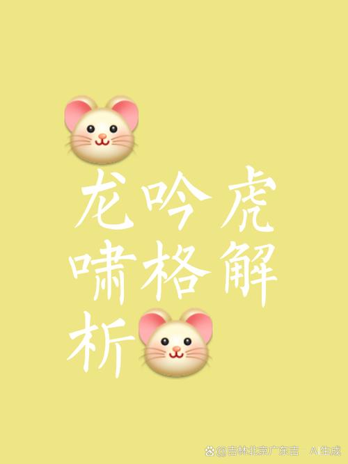 龙虎朝天和龙虎拱门格分别是什么命格？