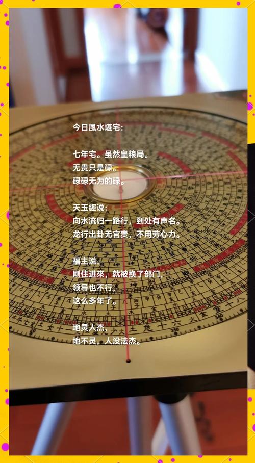 风水与玩游戏欠债现象之间是否存在关联？