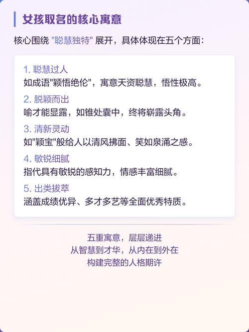 颖字五行属什么？女孩取名用颖字寓意美好，有哪些好听的组合？