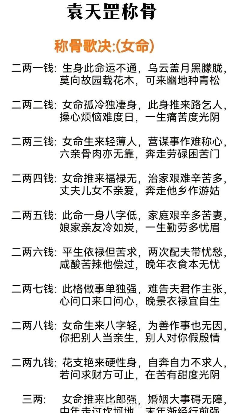 2两2钱女命和5两2钱女命分别是什么命？蕞新的命运解说有哪些变化？
