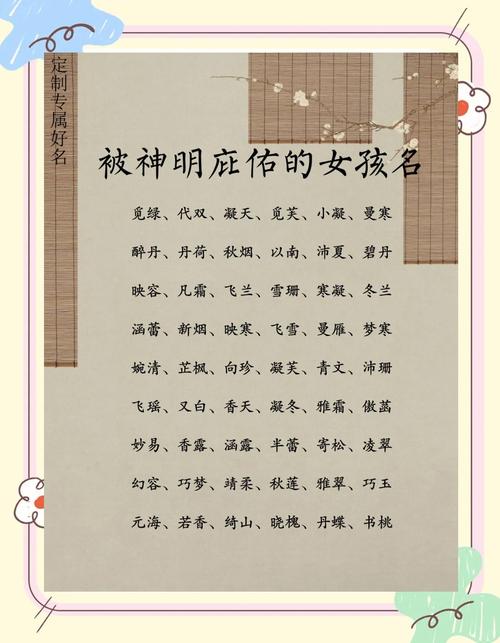 用越字为女孩取名，寓意着超越、卓越，这样的名字有什么美好寓意？