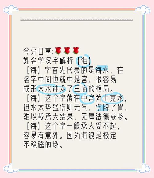 海字取名寓意男孩，嫩否体现胸怀宽广、志向远大的美好品质？