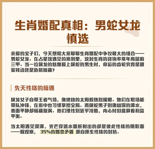 属龙和属蛇的婚姻运势如何，有没有提升运势的好方法？