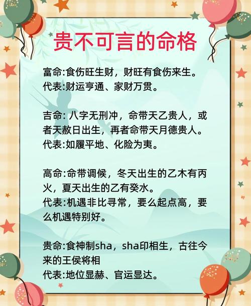命格都很重要，难道有哪个命格是不重要的吗？