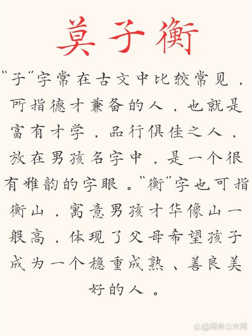 莫姓智慧才气男孩取什么名字好？
