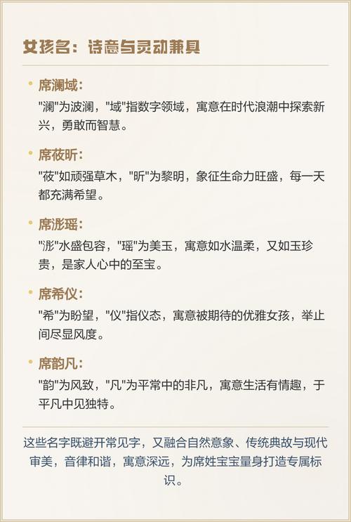 席姓男宝宝名字中蕴含灵气，能否推荐一个充满灵性的名字呢？