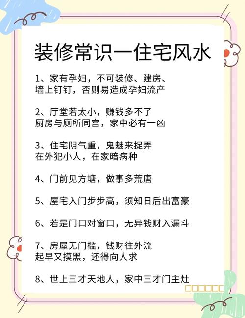 客厅安装天窗会对家宅风水产生什么影响？