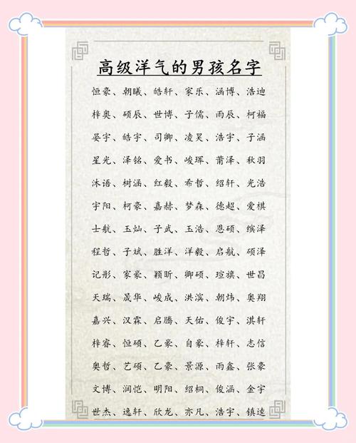 昝姓优雅大气的男孩名字，有没有什么好听的推荐？