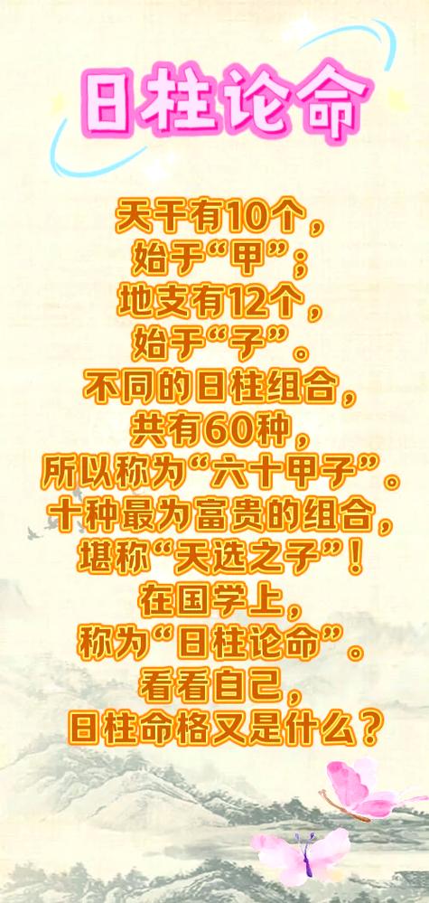 己卯日命适合哪种分金，富贵条件有哪些？