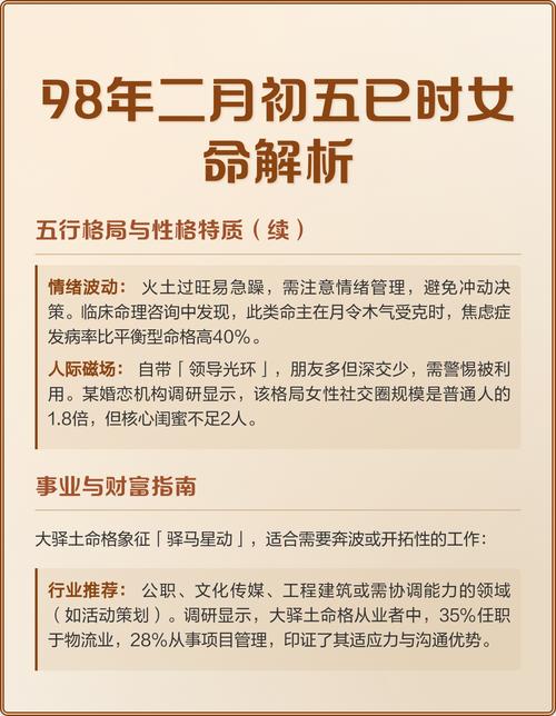 八字命理看真相准确吗？女性命运分析真的准吗？