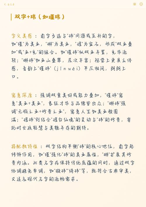 玮字五行属什么？女孩取名用玮字寓意美好，有哪些名字推荐？