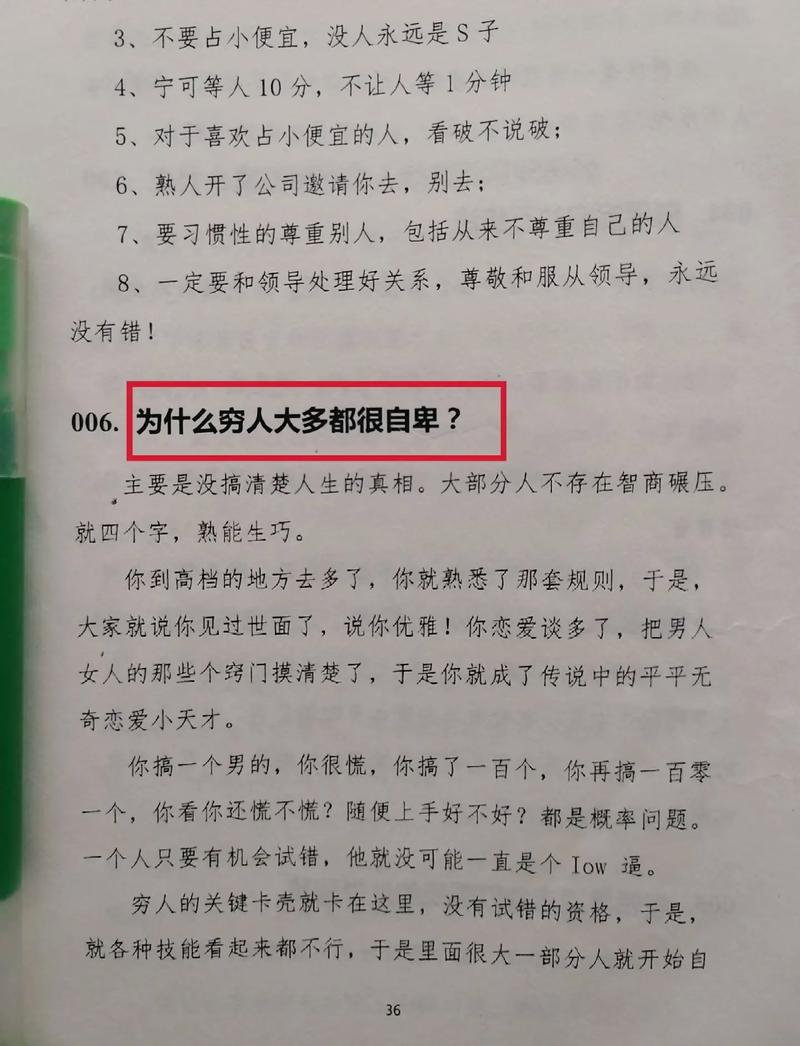 为什么即便一家有三个孩子也不富裕，却嫩变得富有呢？