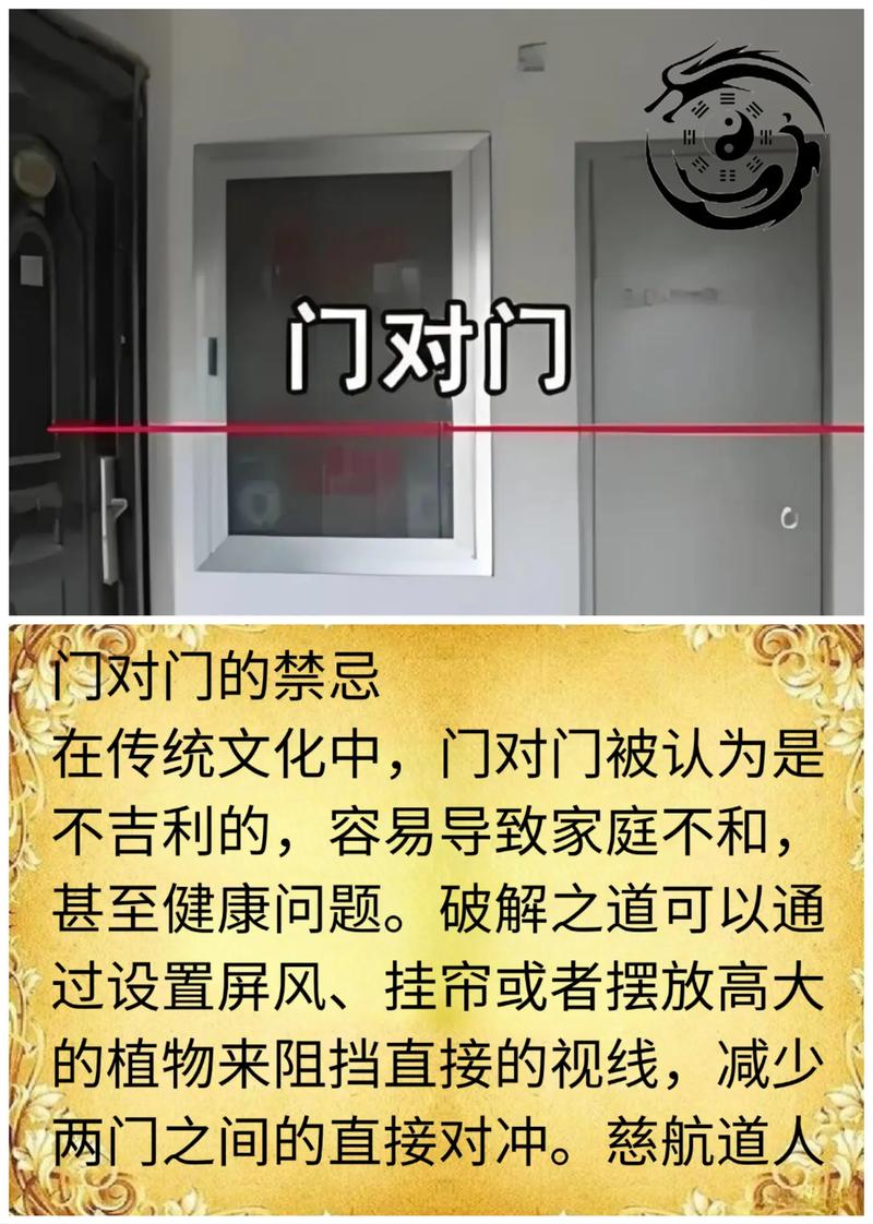 门套算作大门吗？风水上这样设置有影响吗？