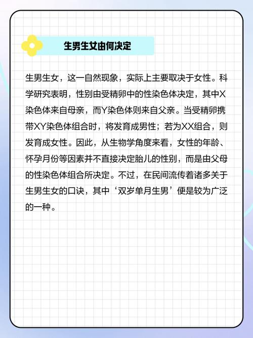 如何计算男孩子的事业命格？
