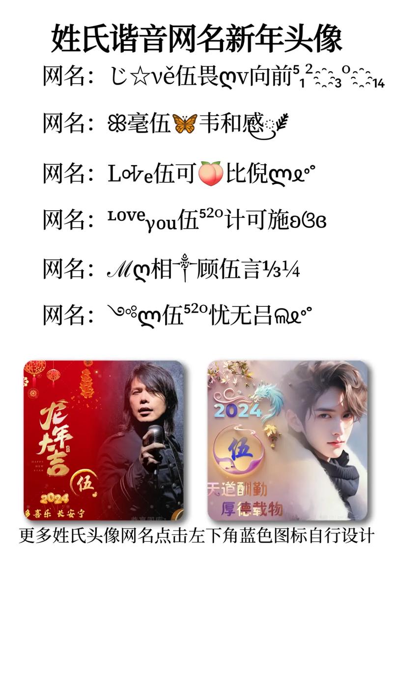 伍姓吉利的男孩名字，有没有什么好听的推荐呢？