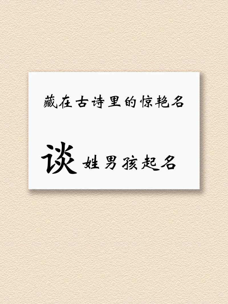谈姓气质男宝宝名字有哪些推荐？