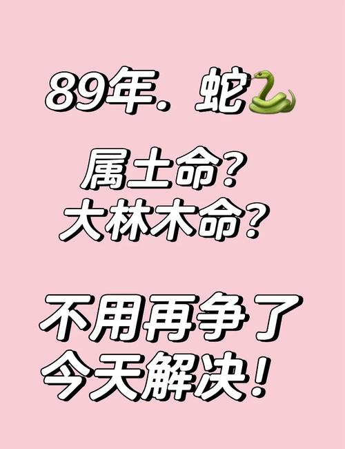 土蛇命里缺什么五行中土命蛇需补哪一行？