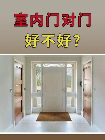 卧室门上开洞对风水有影响吗？