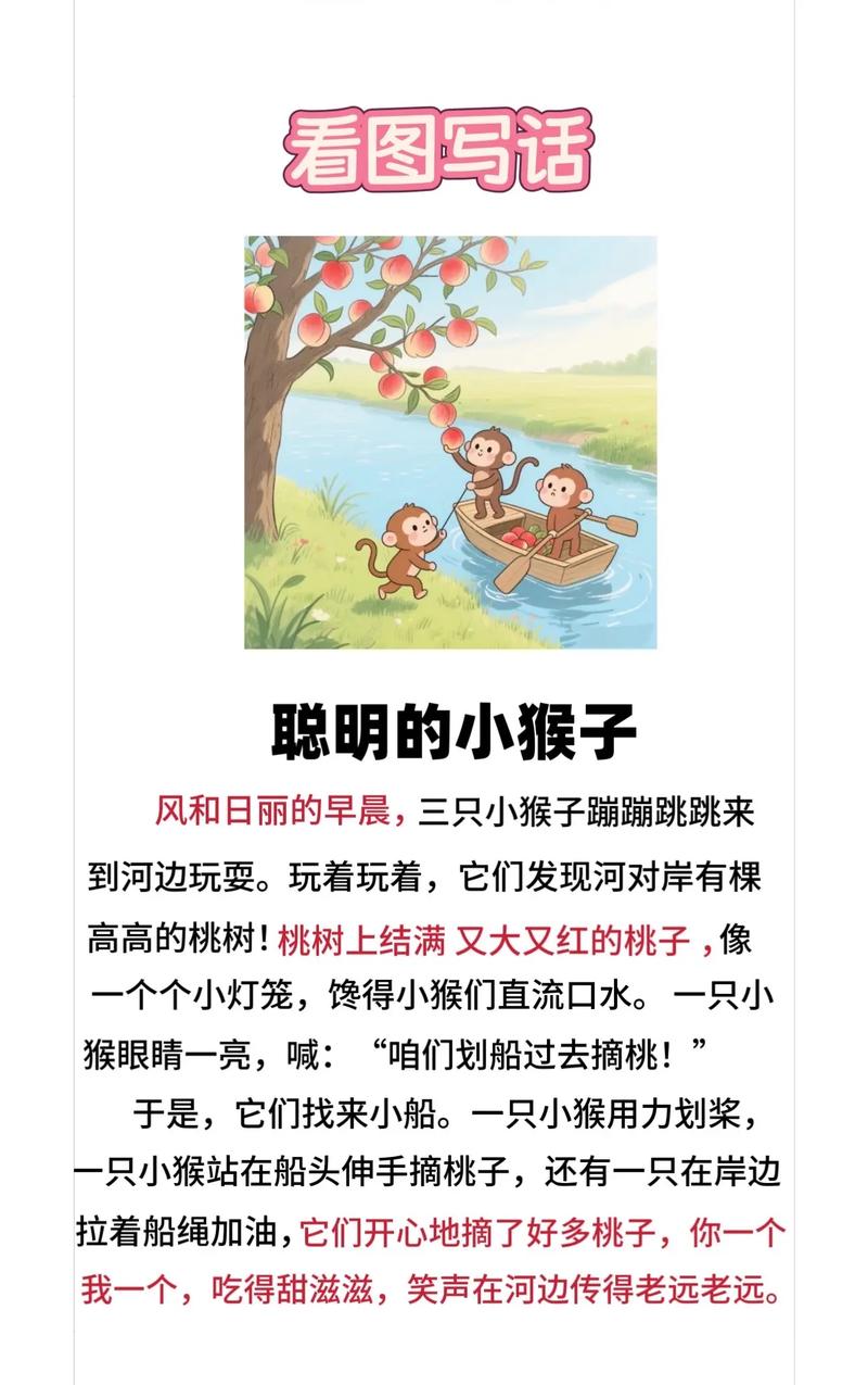 为什么说两只猴子永远比不上头？