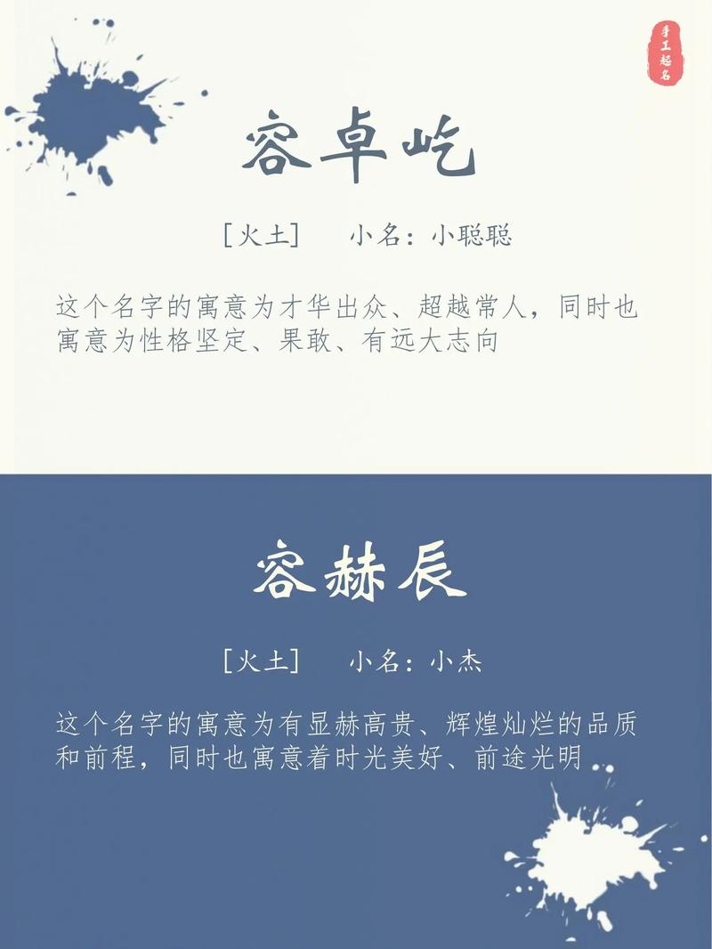 容字取名对男孩的寓意是什么？