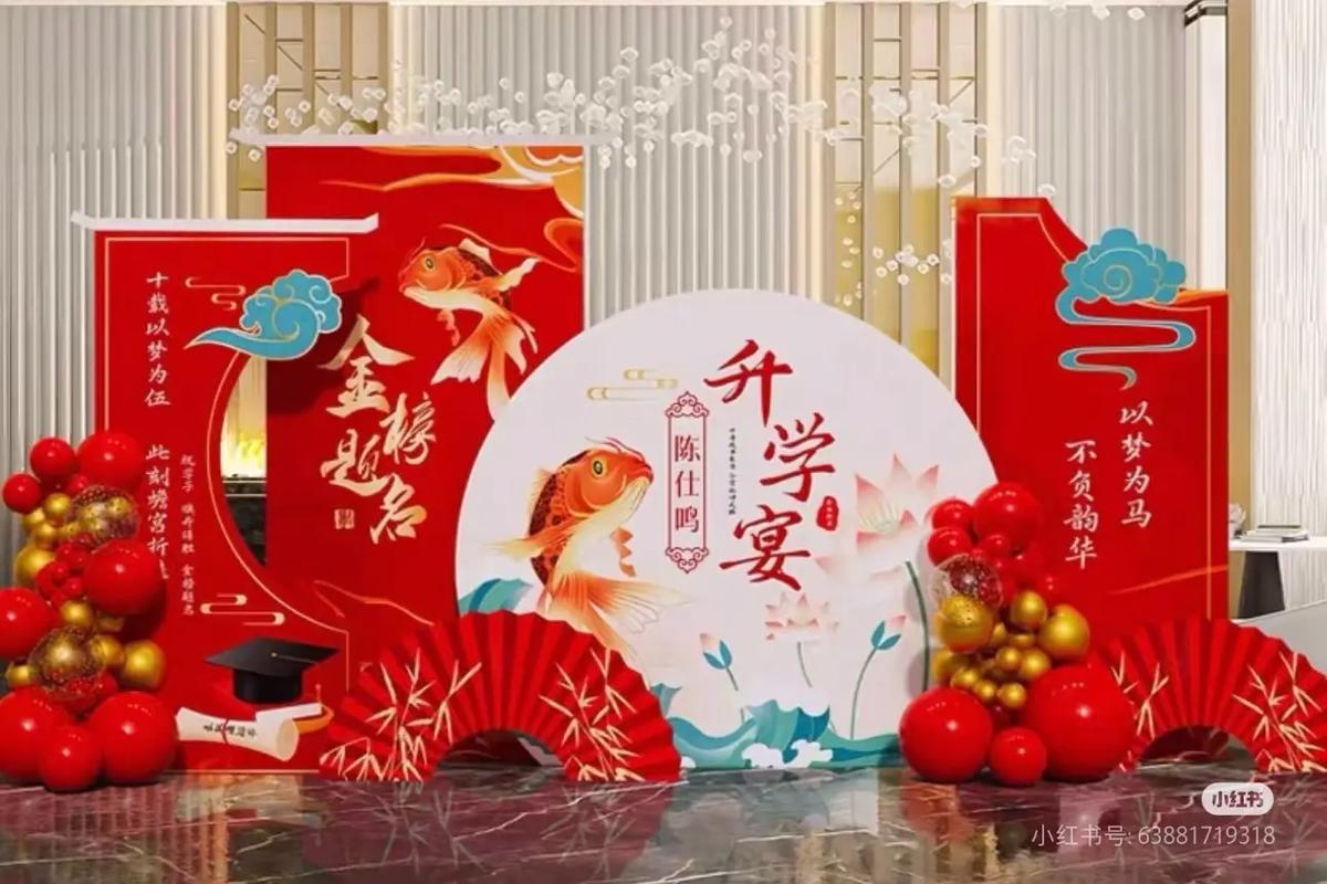 2026年1月27日举办升学宴，适合用哪种风水布局或五行取名？