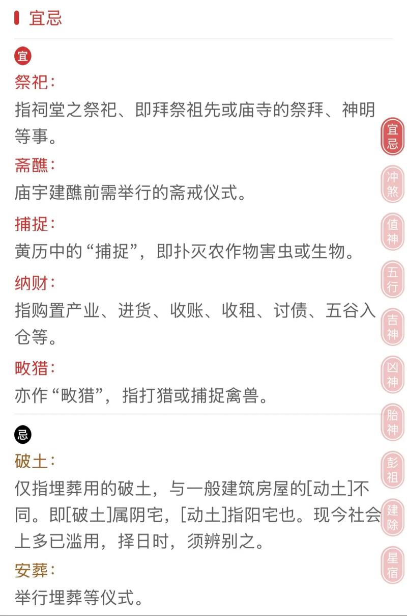 2026年农历正月初一可以封顶吗？今日黄历查询结果如何？