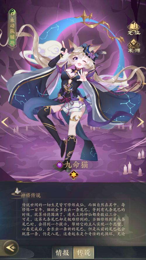 紫色九命猫象征什么？其猫有九命唯有一心的含义如何诠释？