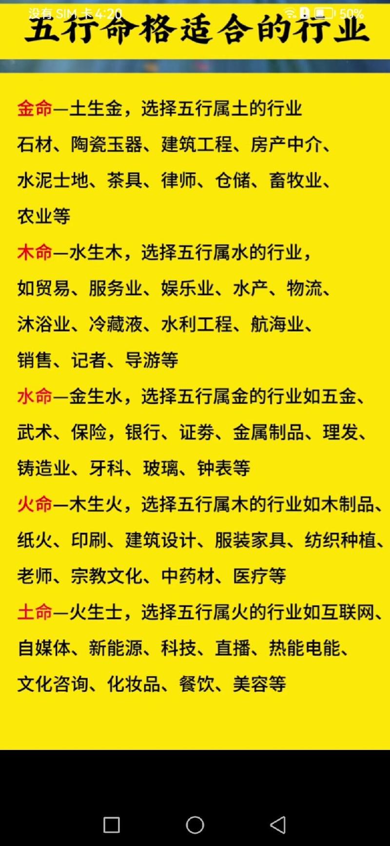 木命女性适合Zuo什么生意？不适合从事哪些行业？