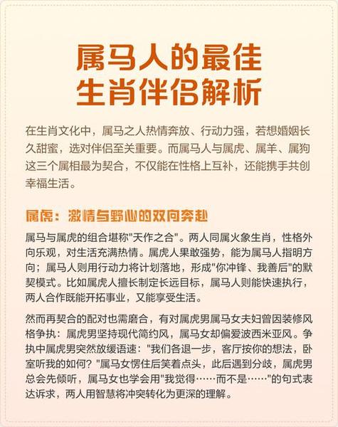 属虎女和属马男姻缘是否匹配？有没有什么方法可依改善他们的关系？