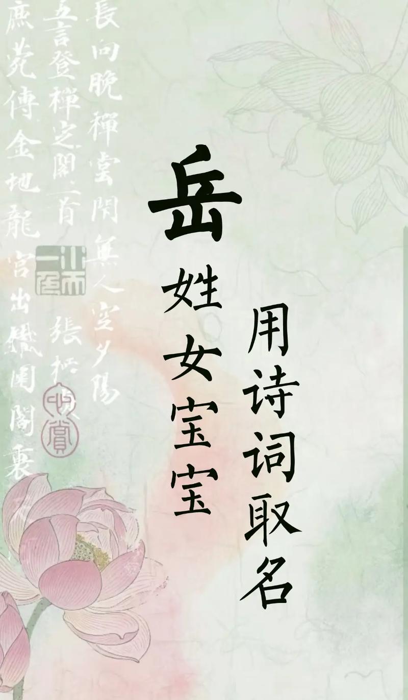 岳字取名寓意山岳之尊，男孩用岳字取名，有何独特寓意和含义？