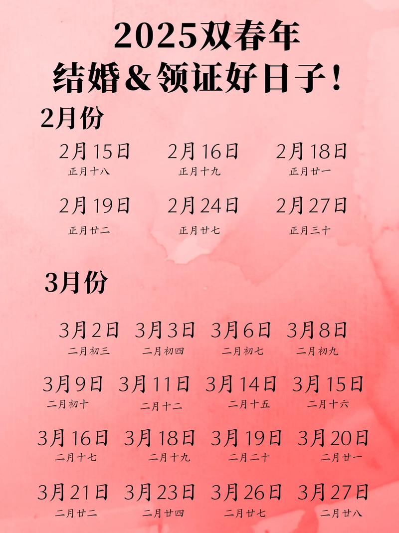 2025年农历六月初十订婚吉日是结婚的好日子吗？