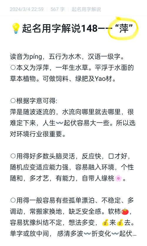 苹字五行属什么？女孩最佳组合名字有哪些？