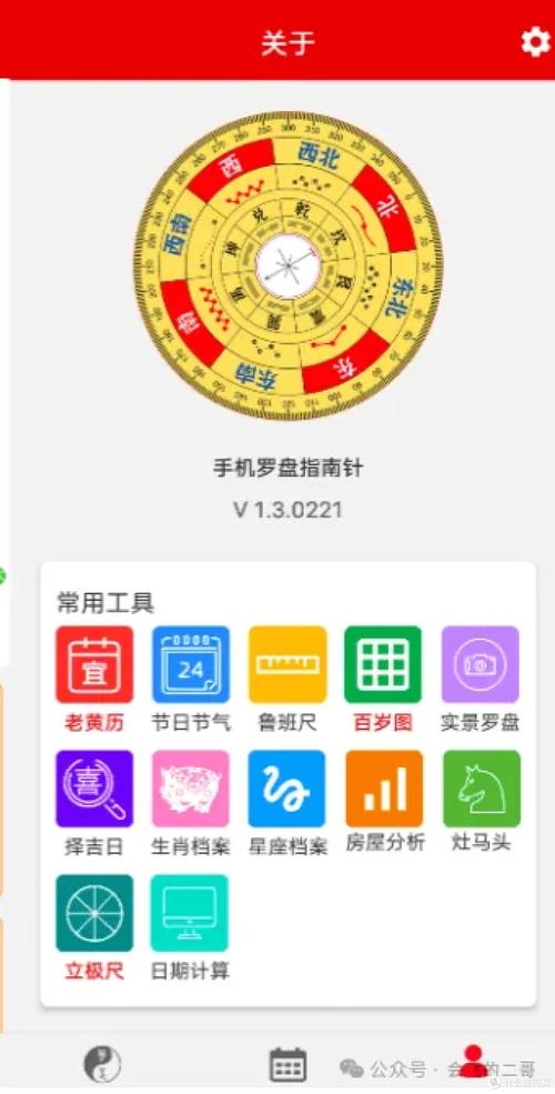 手机指南针堪风水方位准确吗？真的靠谱吗？